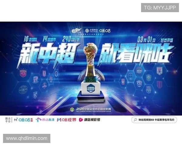 观看中超联赛的正确途径及平台推荐